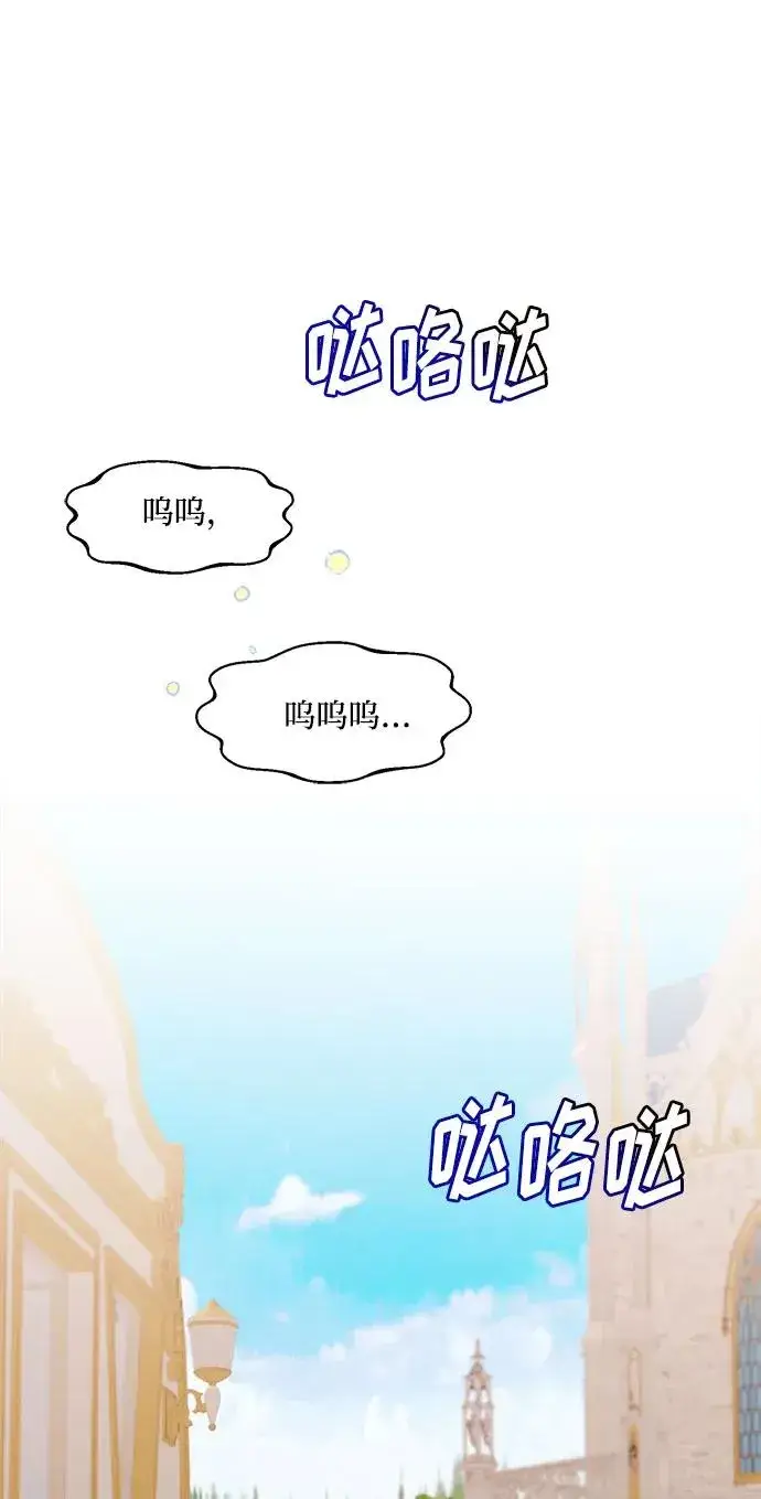 《幕后女主要让我当后妈》第59话图2