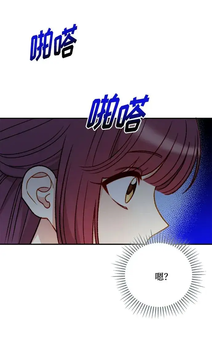 《幕后女主要让我当后妈》第59话图27
