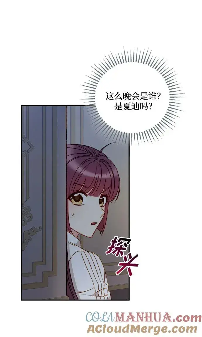 《幕后女主要让我当后妈》第59话图28