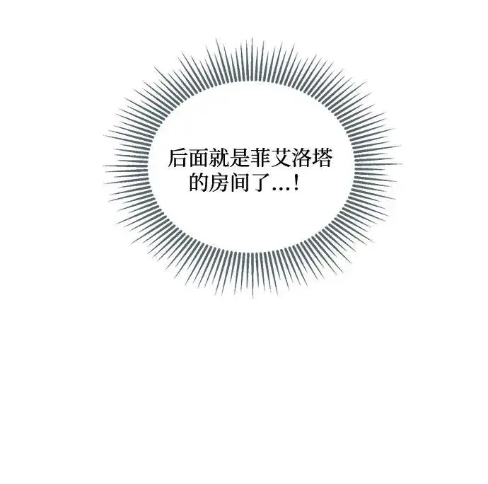 《幕后女主要让我当后妈》第59话图32