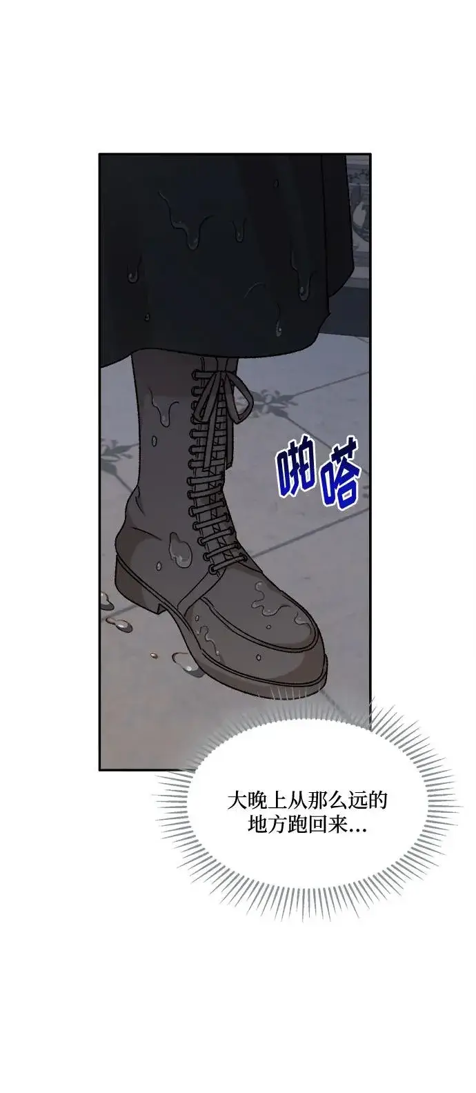 《幕后女主要让我当后妈》第59话图44