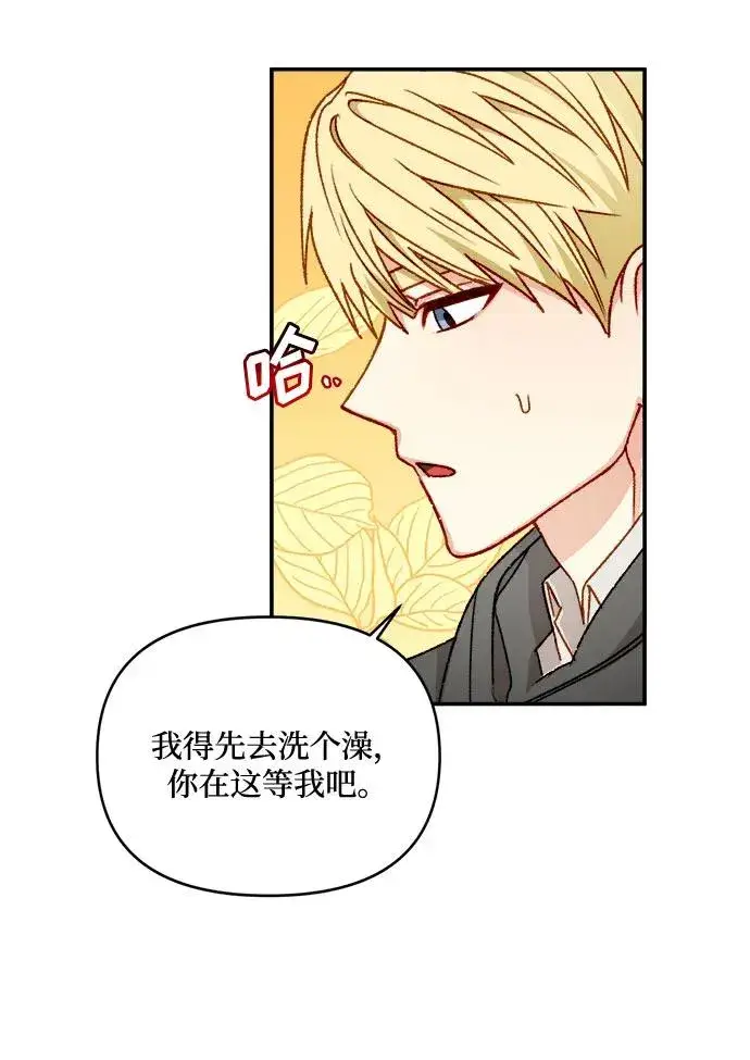 《幕后女主要让我当后妈》第59话图50