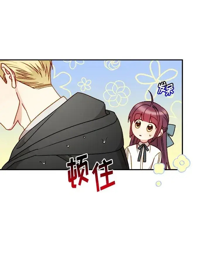 《幕后女主要让我当后妈》第59话图51