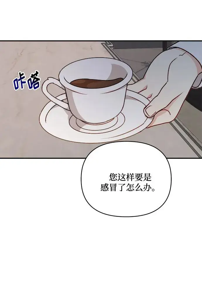 《幕后女主要让我当后妈》第59话图54