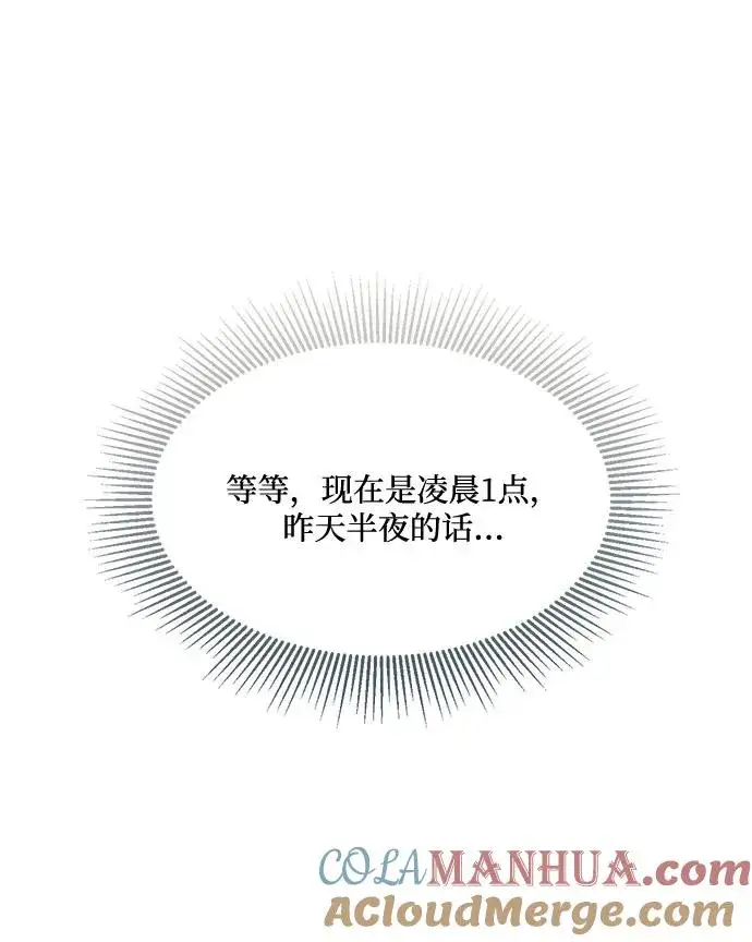 《幕后女主要让我当后妈》第59话图58