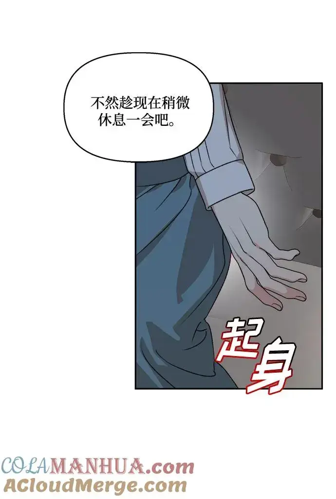 《幕后女主要让我当后妈》第60话图25
