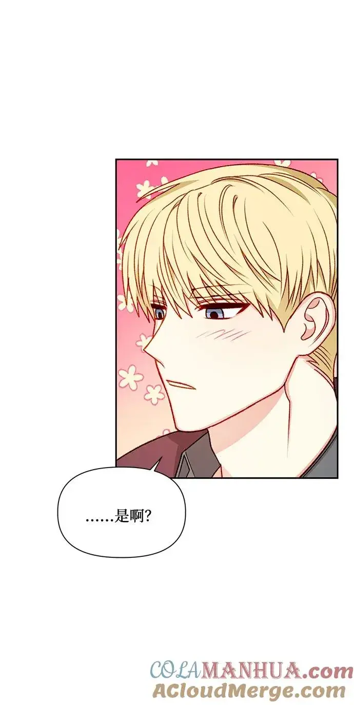 《幕后女主要让我当后妈》第60话图4