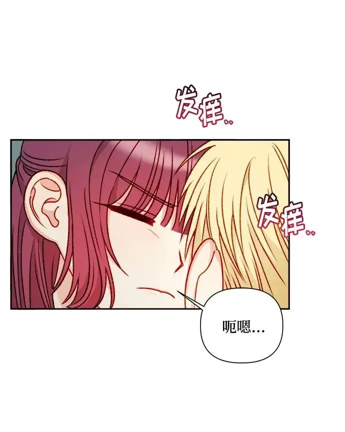 《幕后女主要让我当后妈》第60话图44
