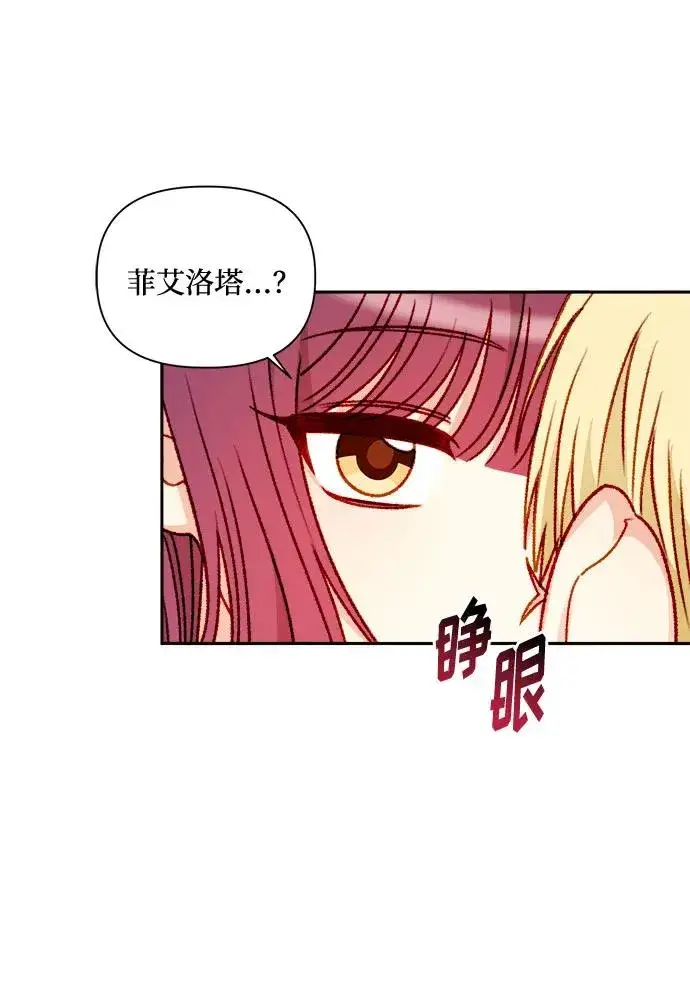《幕后女主要让我当后妈》第60话图45