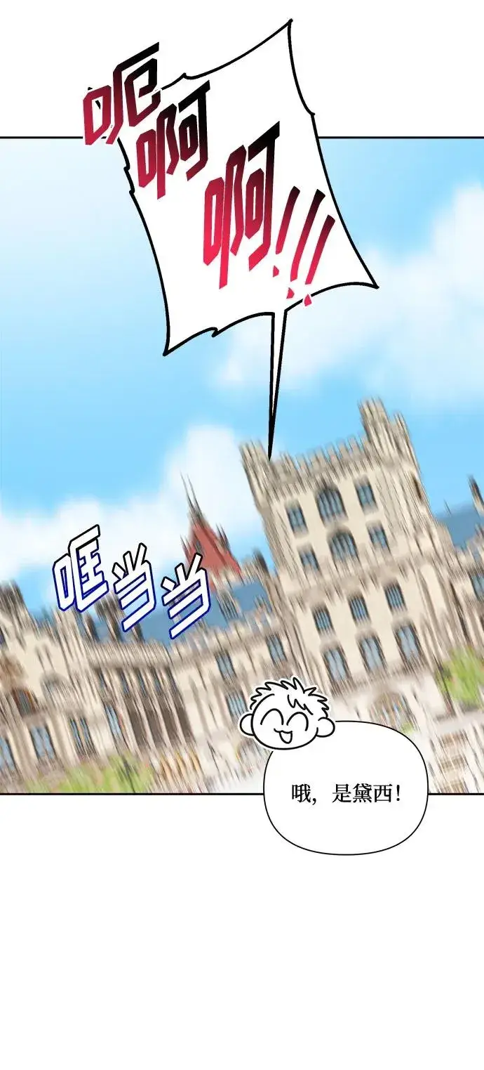 《幕后女主要让我当后妈》第60话图48