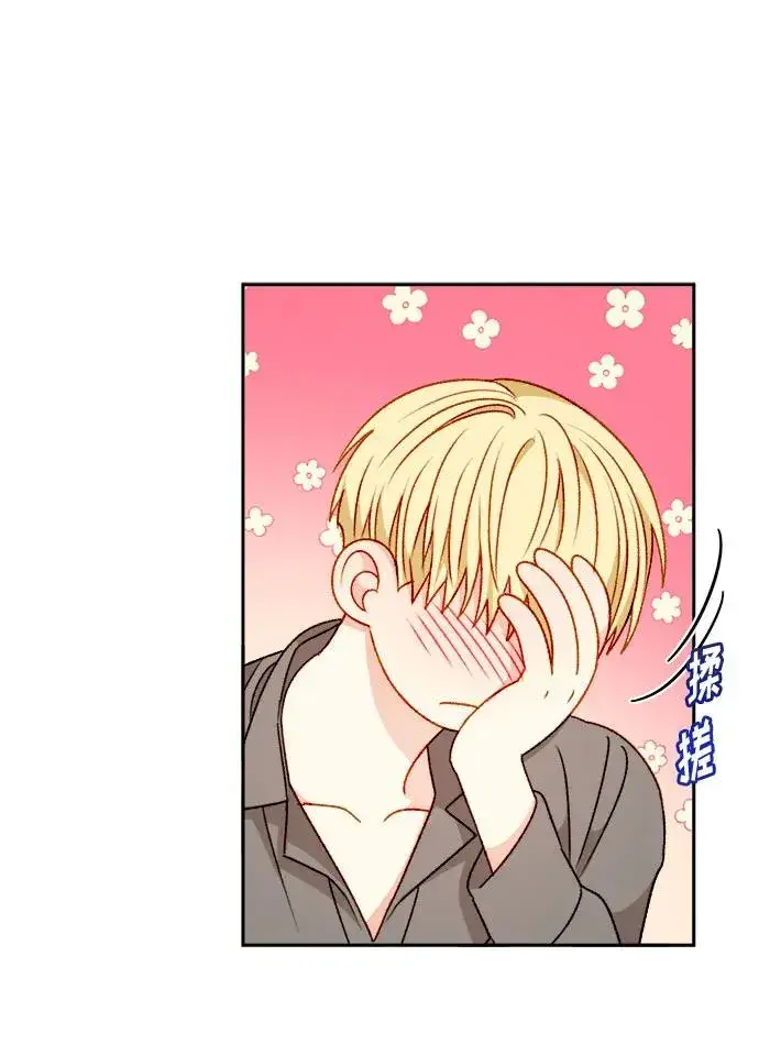 《幕后女主要让我当后妈》第60话图50