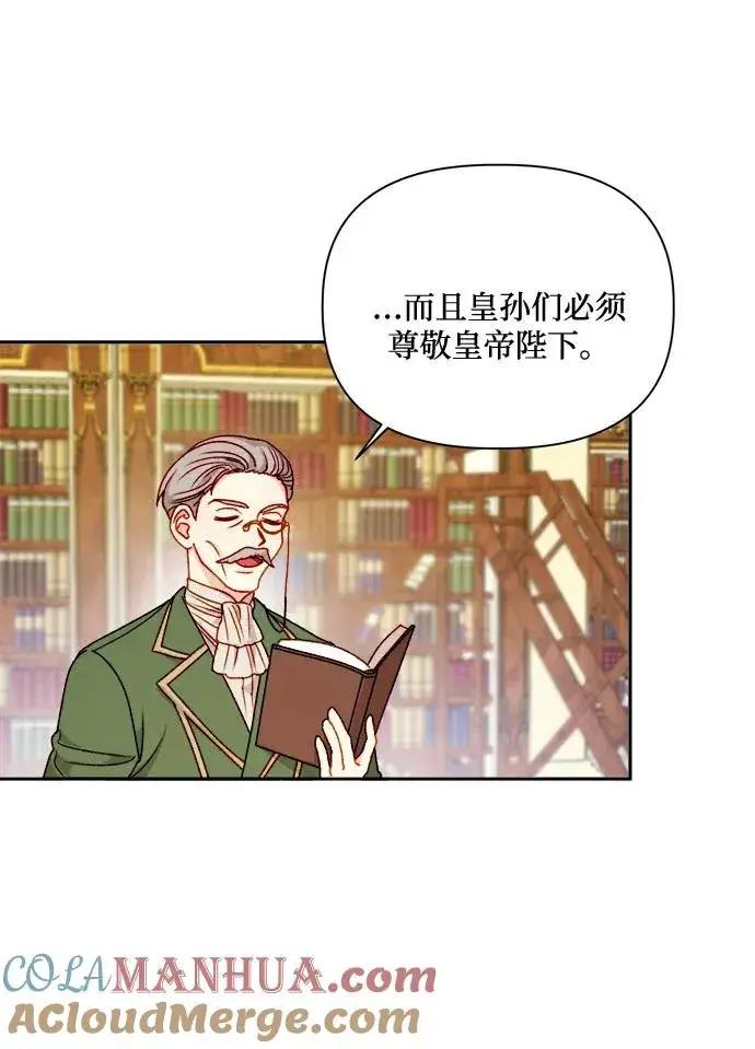 《幕后女主要让我当后妈》第60话图58