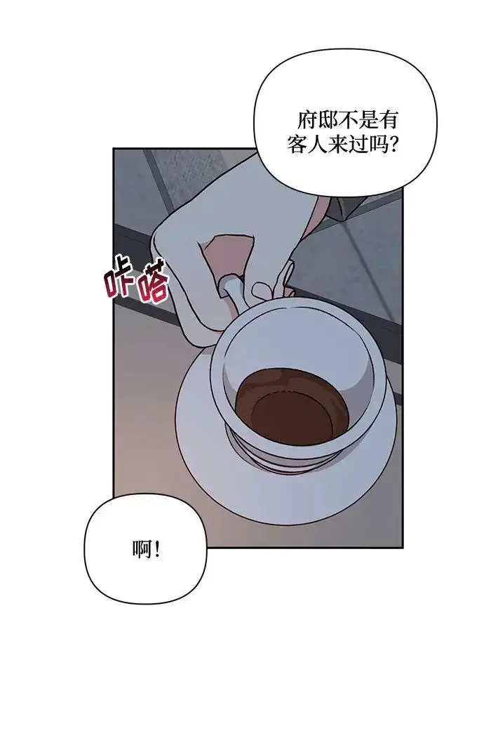 《幕后女主要让我当后妈》第60话图6