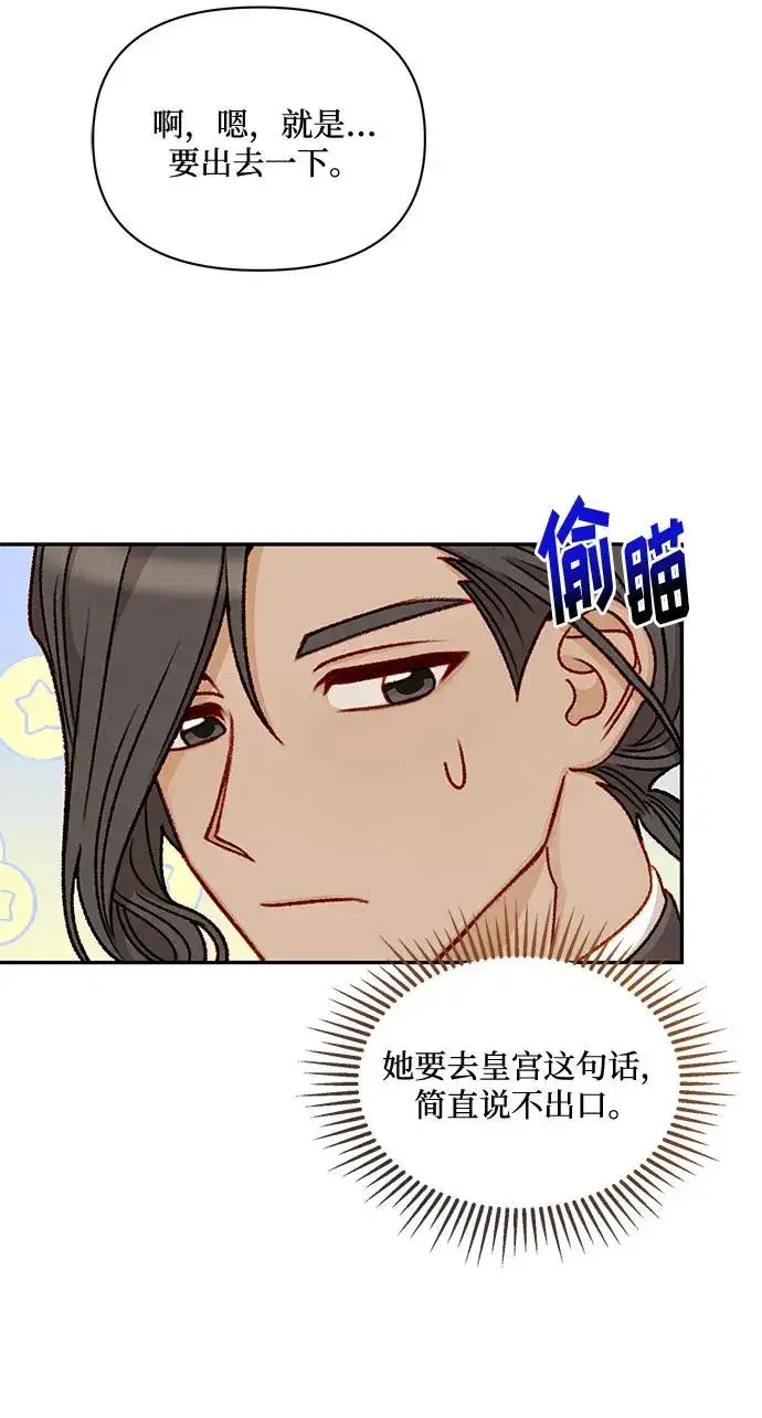 《幕后女主要让我当后妈》第61话图15