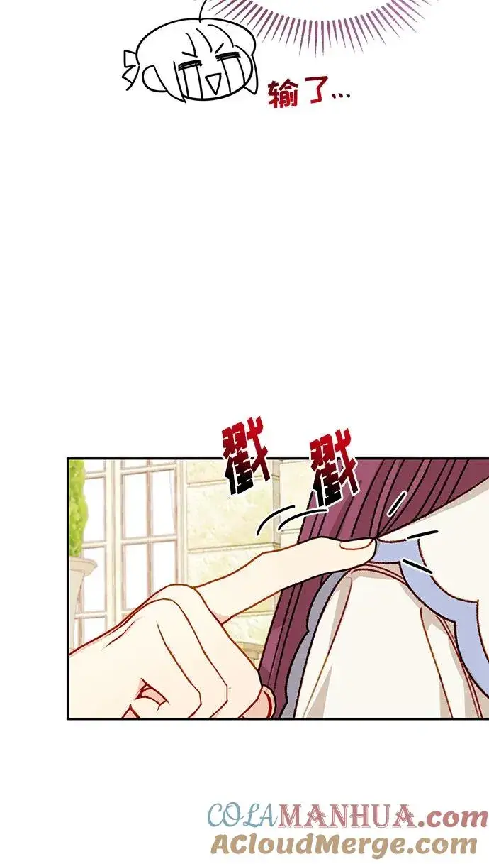 《幕后女主要让我当后妈》第61话图61