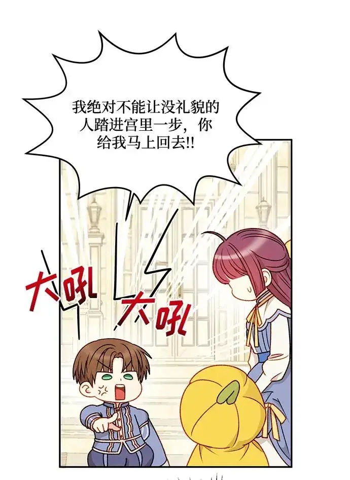 《幕后女主要让我当后妈》第61话图66
