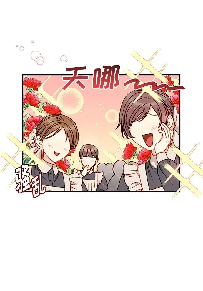 《幕后女主要让我当后妈》第62话图11