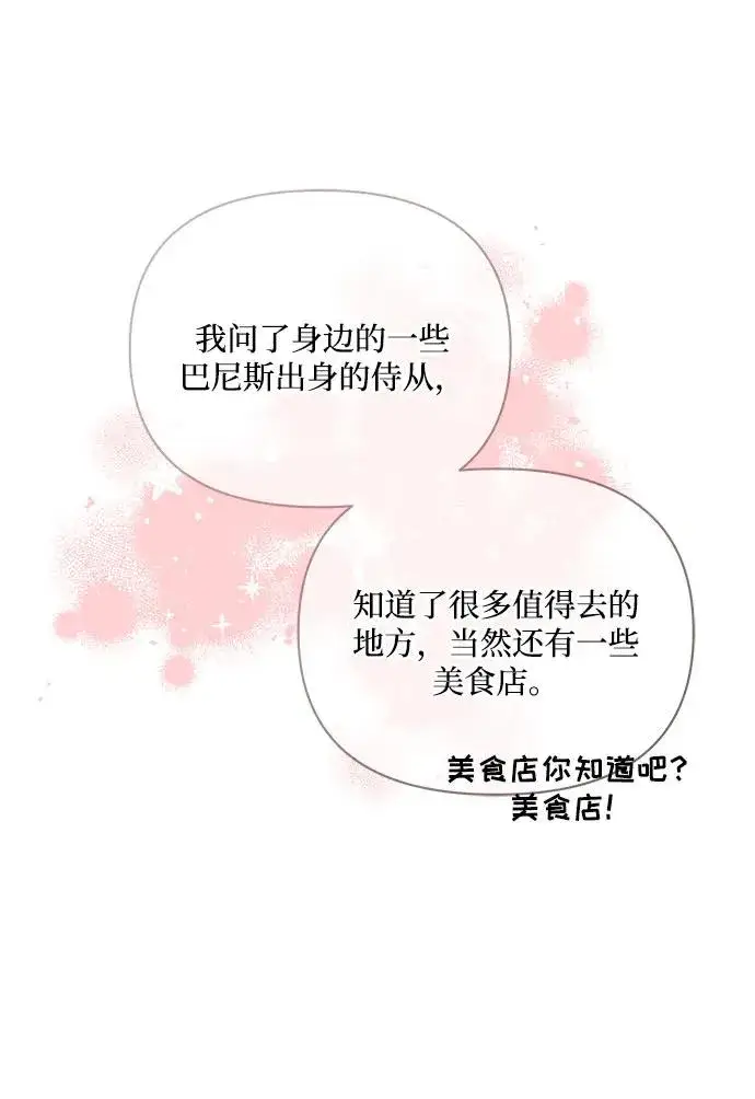 《幕后女主要让我当后妈》第62话图47
