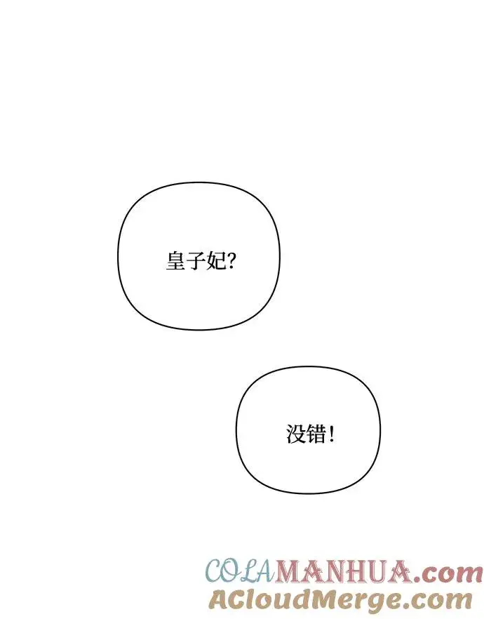 《幕后女主要让我当后妈》第62话图64