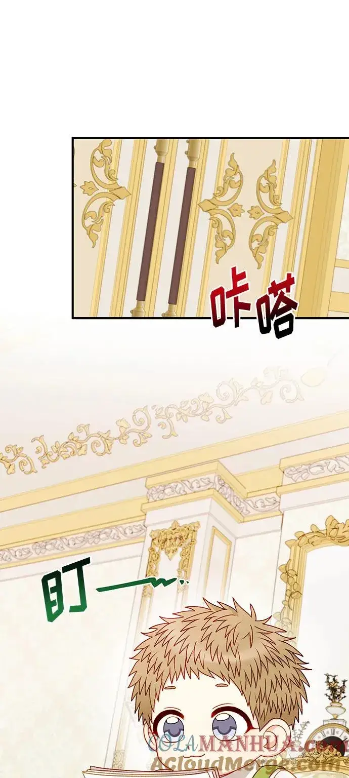 《幕后女主要让我当后妈》第63话图31