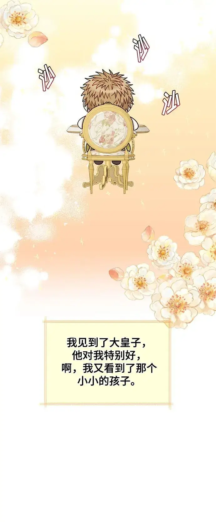 《幕后女主要让我当后妈》第63话图35