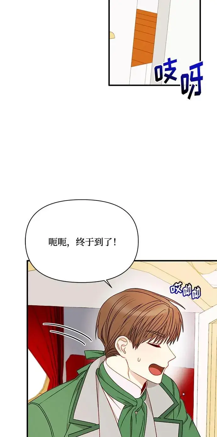 《幕后女主要让我当后妈》第63话图51