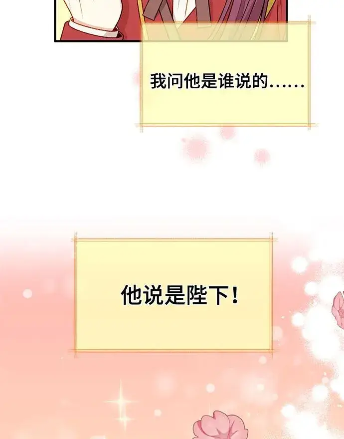 《幕后女主要让我当后妈》第63话图68