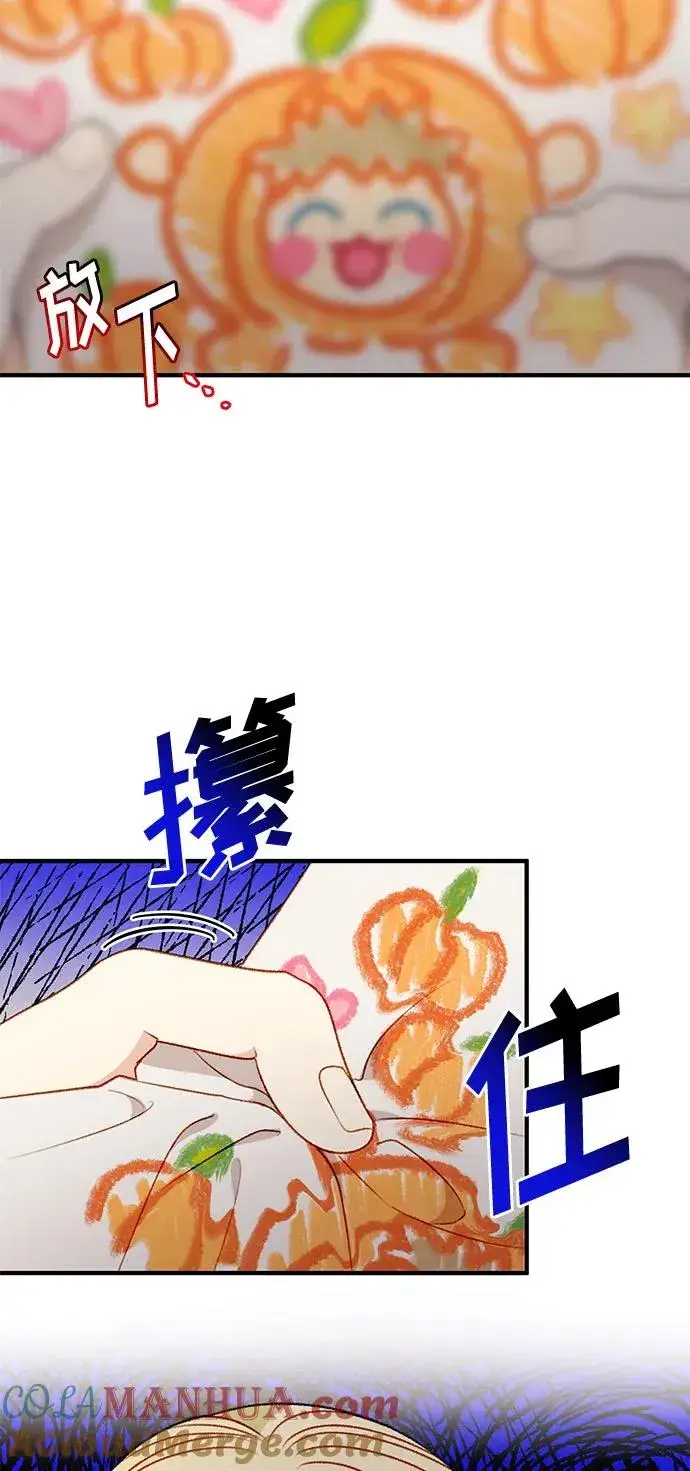 《幕后女主要让我当后妈》第64话图10