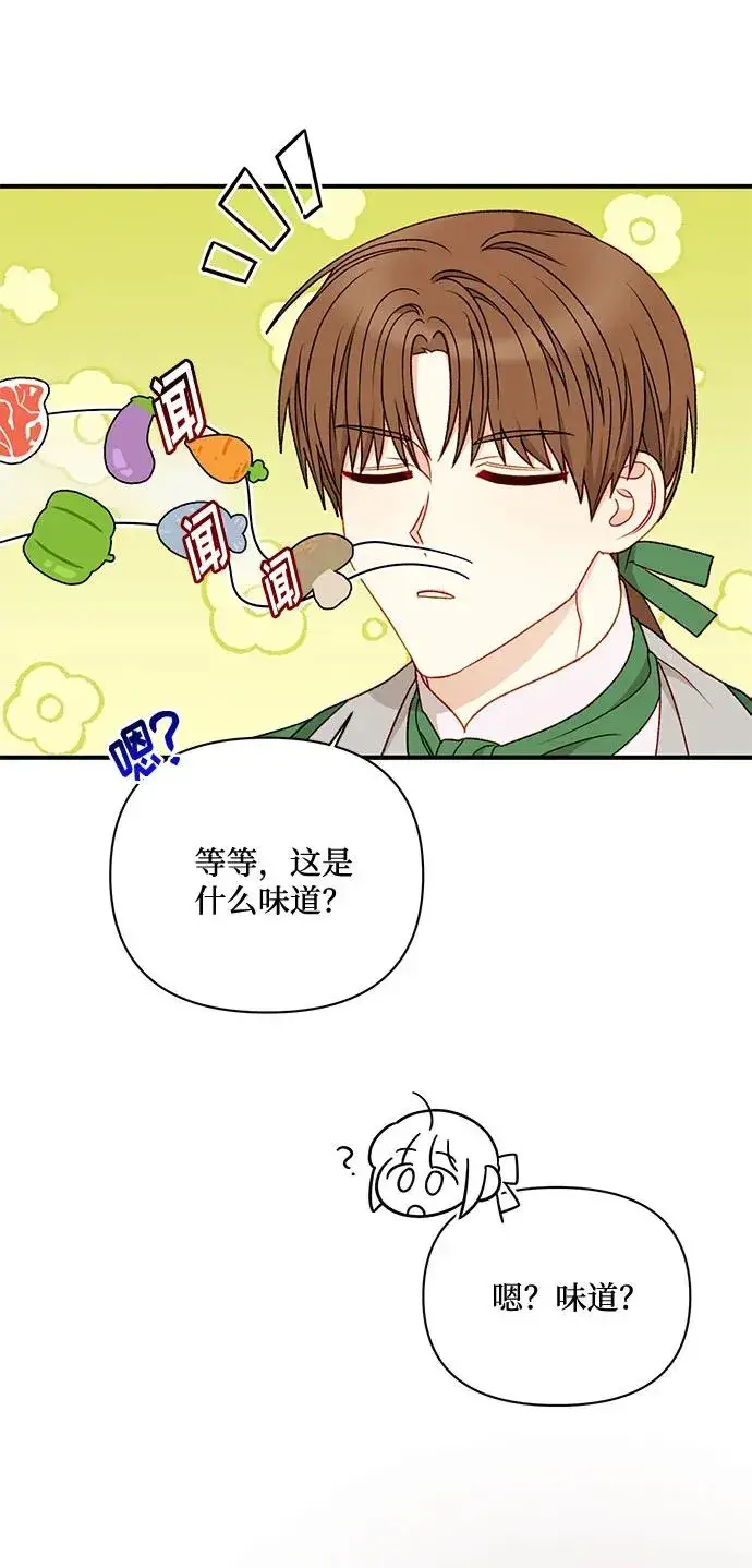《幕后女主要让我当后妈》第64话图14
