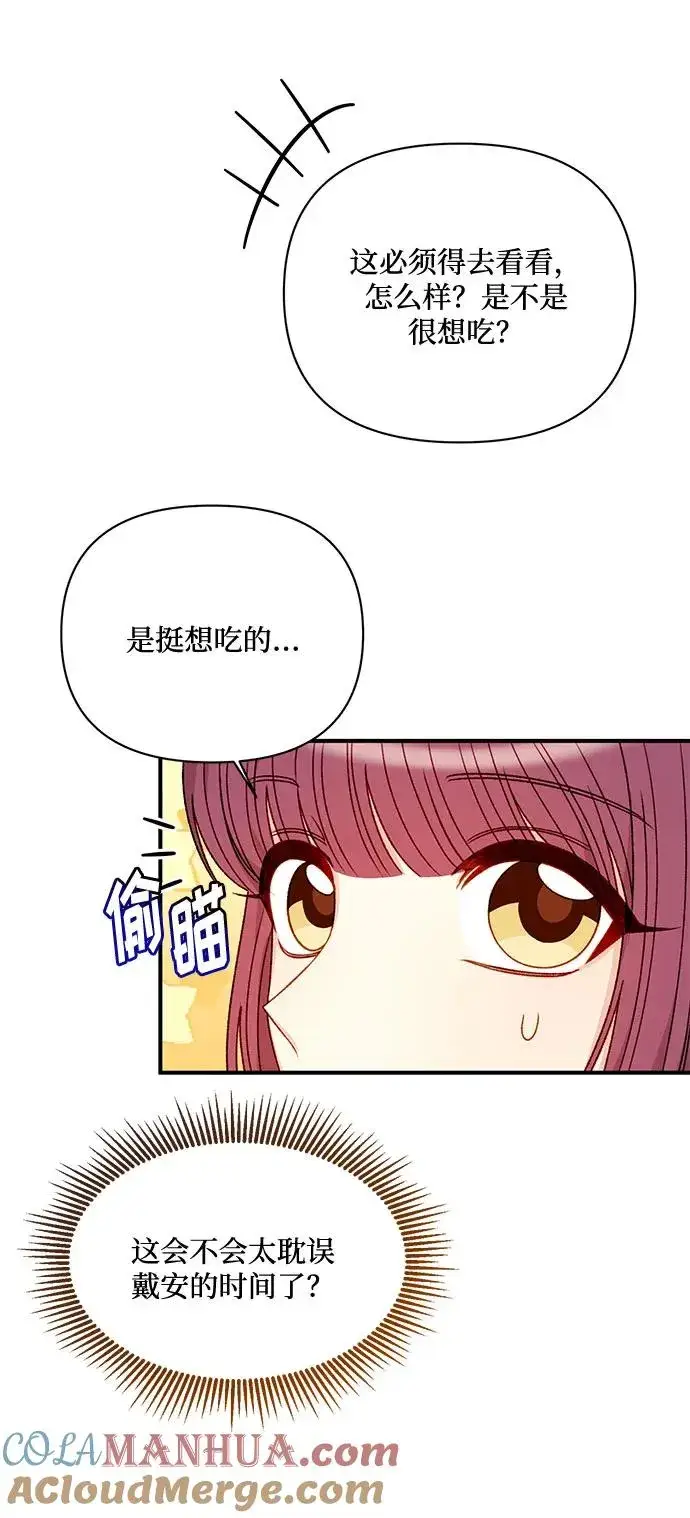 《幕后女主要让我当后妈》第64话图19