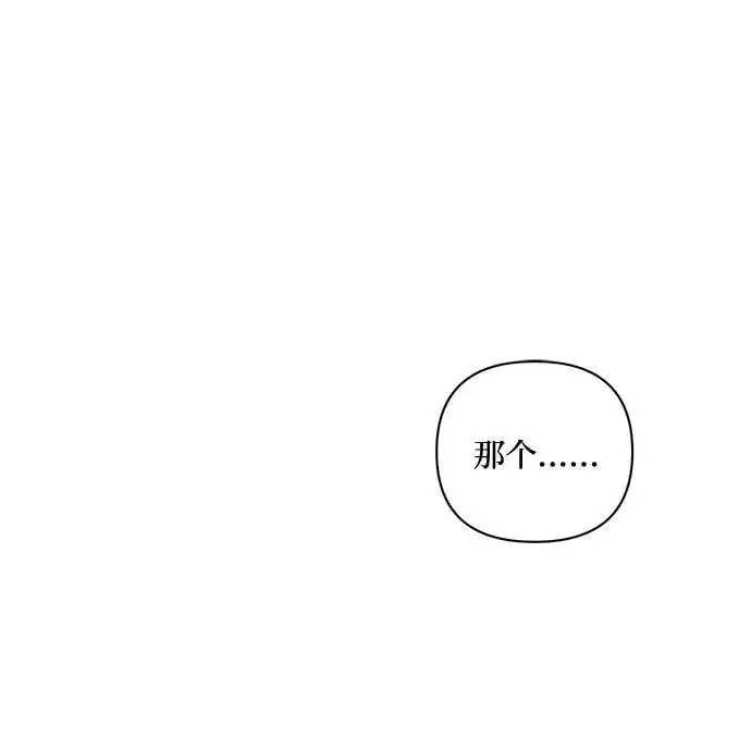 《幕后女主要让我当后妈》第64话图2