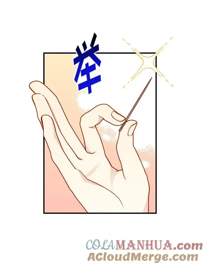 《幕后女主要让我当后妈》第64话图46
