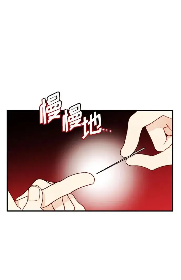 《幕后女主要让我当后妈》第64话图47