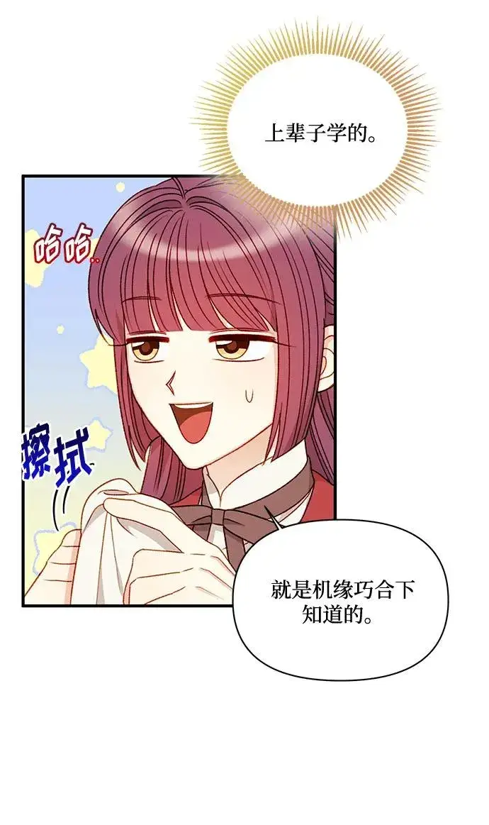 《幕后女主要让我当后妈》第64话图50