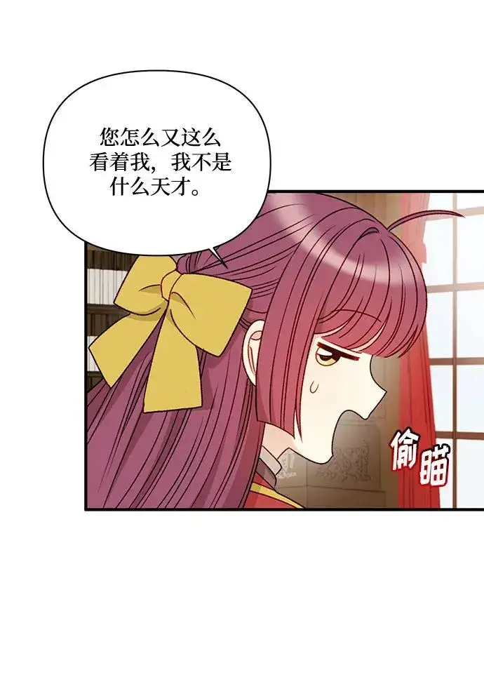 《幕后女主要让我当后妈》第64话图54