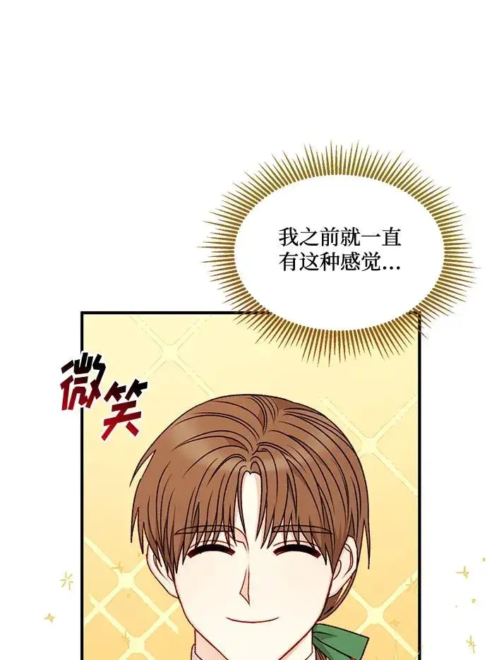 《幕后女主要让我当后妈》第64话图56