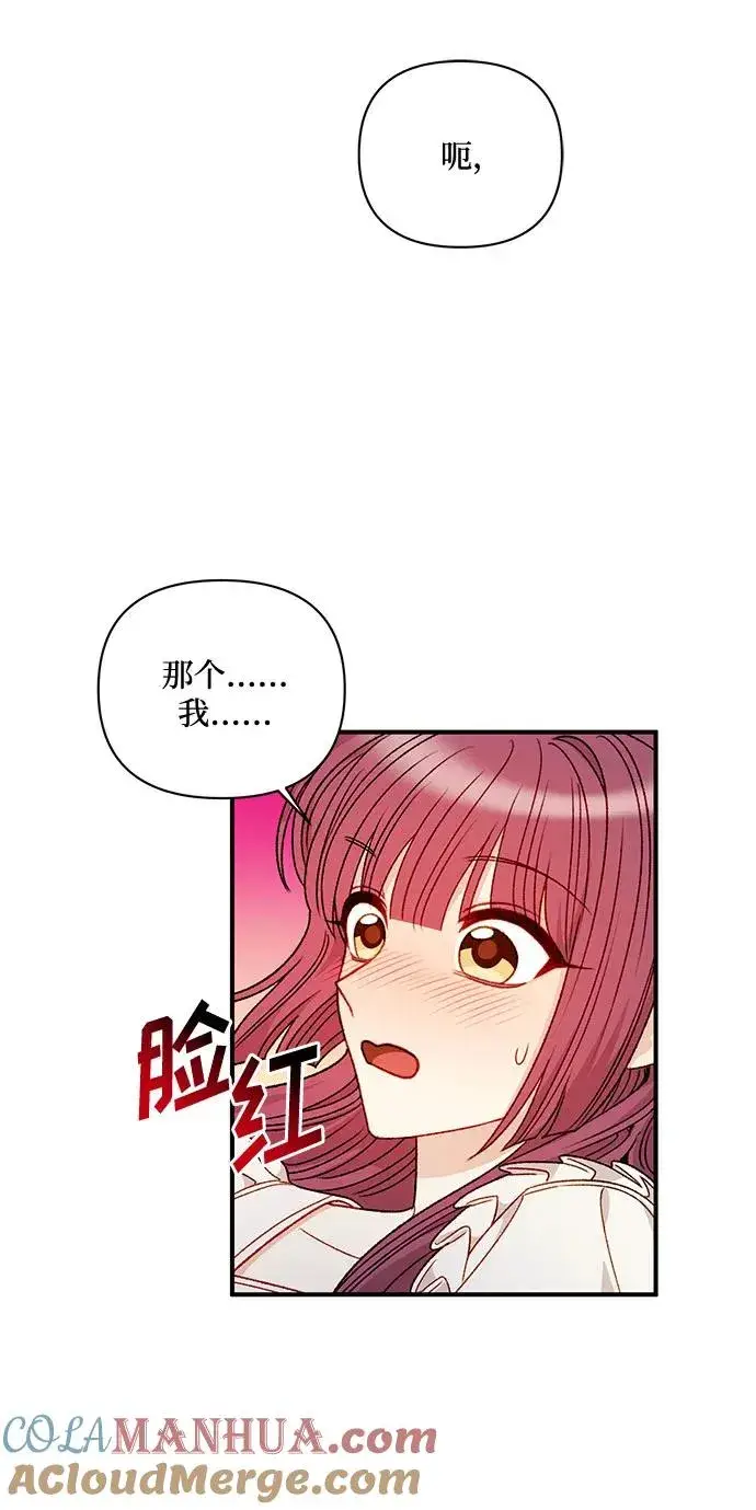 《幕后女主要让我当后妈》第66话图10
