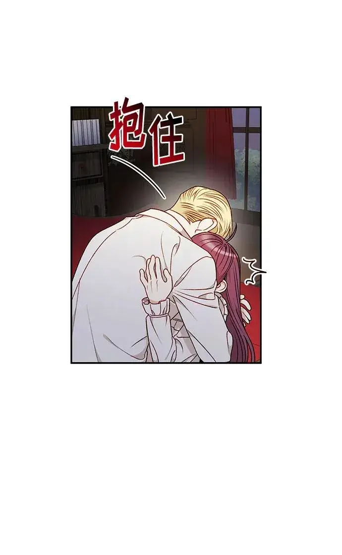 《幕后女主要让我当后妈》第66话图11