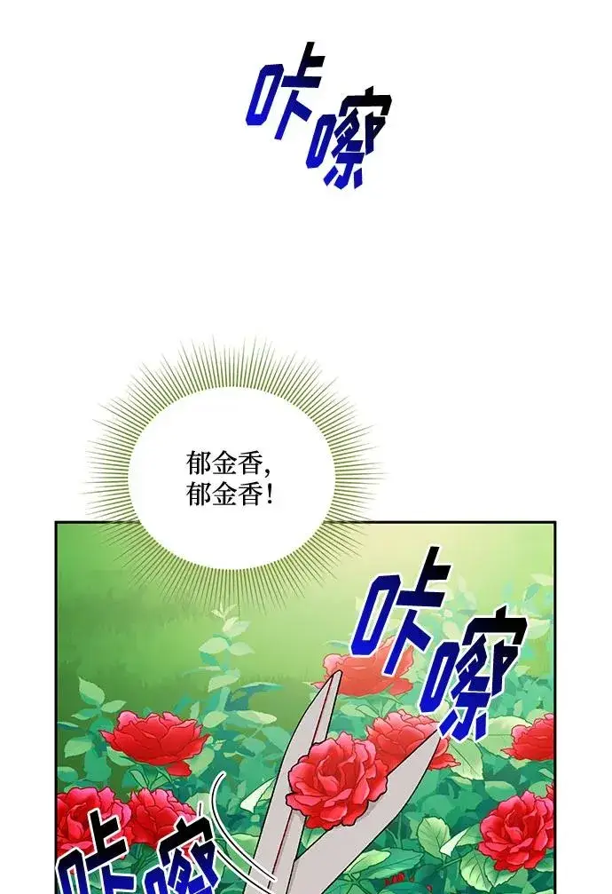 《幕后女主要让我当后妈》第66话图39
