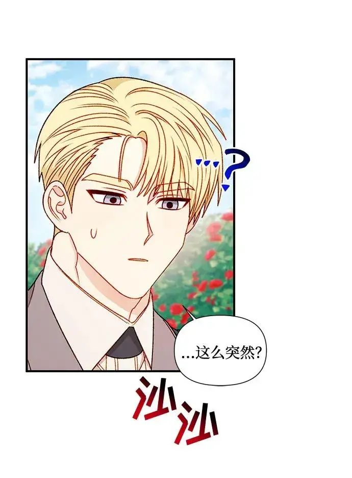 《幕后女主要让我当后妈》第66话图59