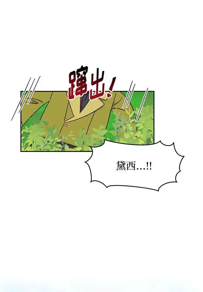 《幕后女主要让我当后妈》第66话图60