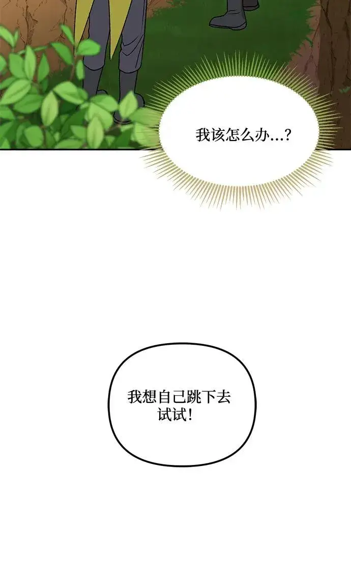 《幕后女主要让我当后妈》第67话图14