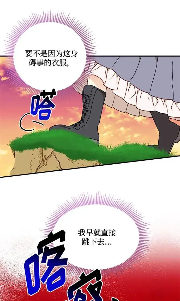 《幕后女主要让我当后妈》第67话图15