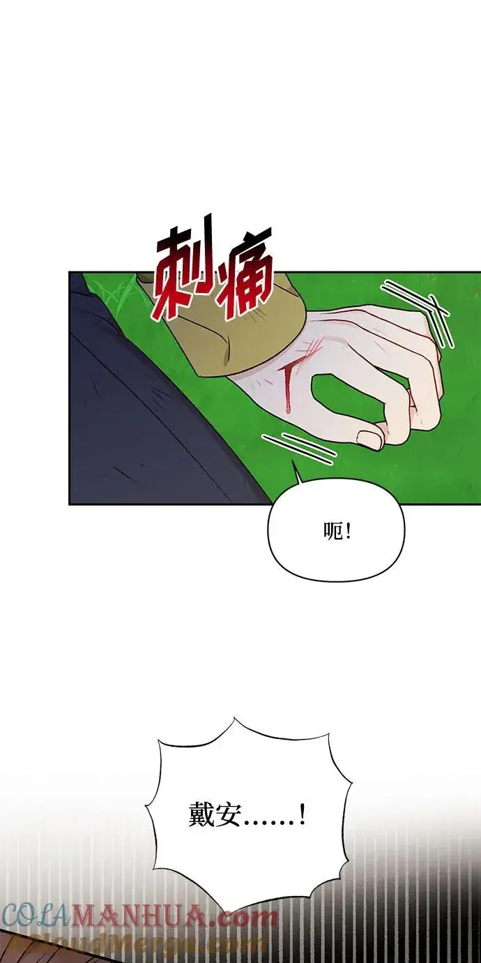 《幕后女主要让我当后妈》第67话图22