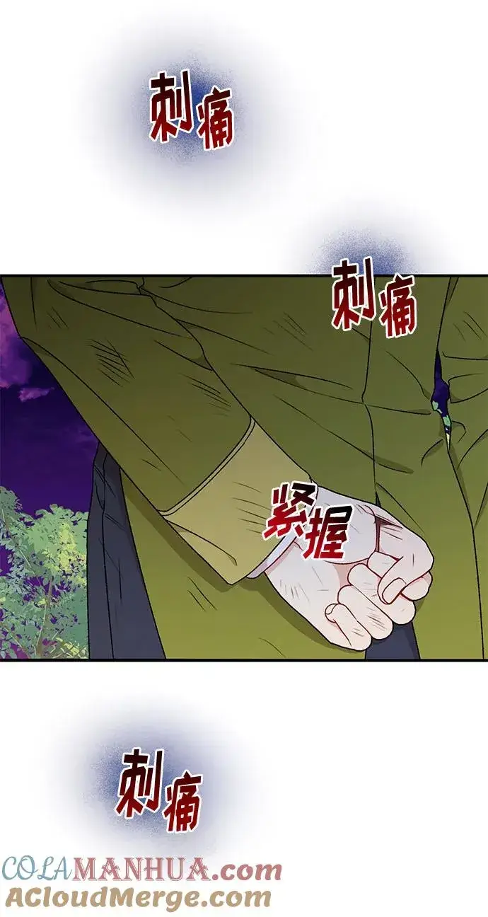 《幕后女主要让我当后妈》第67话图31