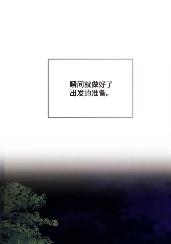 《幕后女主要让我当后妈》第67话图44