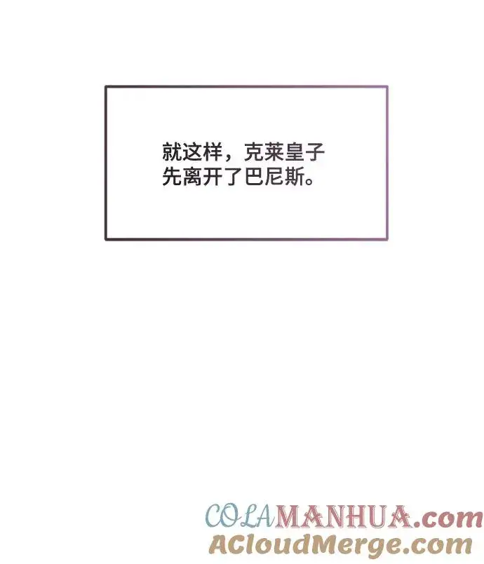 《幕后女主要让我当后妈》第67话图46