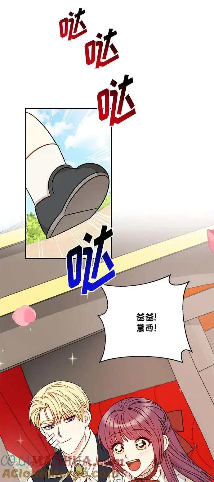 《幕后女主要让我当后妈》第67话图49