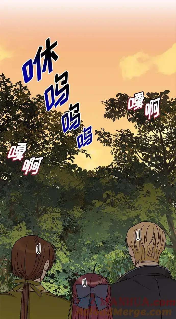 《幕后女主要让我当后妈》第67话图7