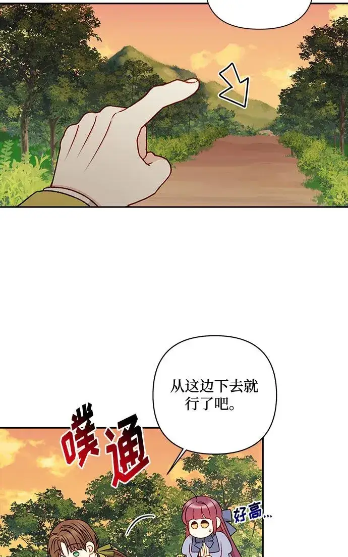 《幕后女主要让我当后妈》第67话图9